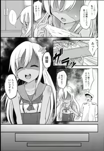 Page 5 of Ro-chan Teitoku Shasei Kanri! - preview thumbnail