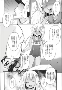 Page 10 of Ro-chan Teitoku Shasei Kanri! - preview thumbnail