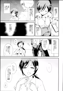 Page 3 of Nitta Minami no Saimin Dosukebe Interview - preview thumbnail