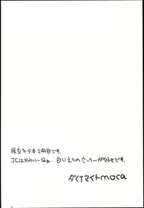 Page 4 of Seijun JC Hatsuenkou file.02 - preview thumbnail