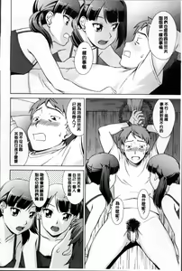 Page 117 of Oshikake! My honey - preview thumbnail