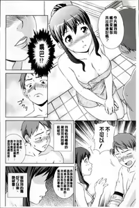 Page 33 of Oshikake! My honey - preview thumbnail