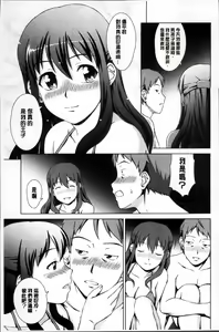 Page 72 of Oshikake! My honey - preview thumbnail
