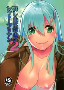 Meshimase Suzuya no Chateaubriand 2 — hentai manga cover on Fhentai