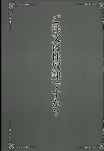 Page 3 of Gochuumon wa Seidorei Desu ka? - preview thumbnail