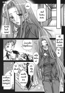 Page 3 of R.O.D 5 -RIDER OR DIE 5- - preview thumbnail