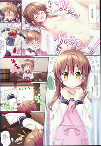 Page 4 of Inazuma Gohoushi nano desu! - preview thumbnail