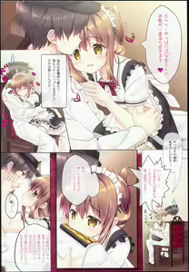 Page 4 of Inazuma Gohoushi nano desu! 2 - preview thumbnail