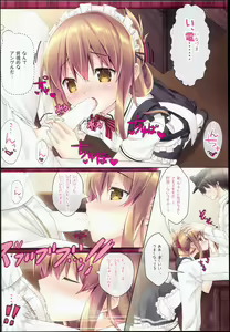 Page 8 of Inazuma Gohoushi nano desu! 2 - preview thumbnail