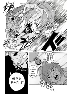 Page 40 of JS★Bokobokorin! - preview thumbnail