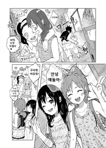 Page 4 of JS★Bokobokorin! - preview thumbnail