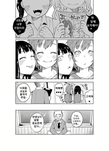 Page 5 of JS★Bokobokorin! - preview thumbnail