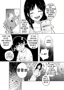 Page 8 of JS★Bokobokorin! - preview thumbnail