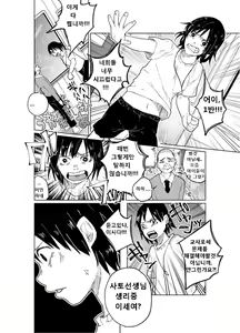 Page 9 of JS★Bokobokorin! - preview thumbnail