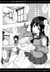 Page 3 of Yuruyuru Nukinuki Kitakami-san - preview thumbnail