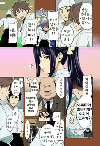 Page 3 of Tsubomi Hikaru wa Beni no Hana (decensored) - preview thumbnail