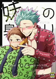 Imouto no Migawari - hentai manga cover image