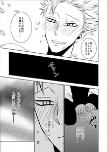 Page 14 of Imouto no Migawari - preview thumbnail