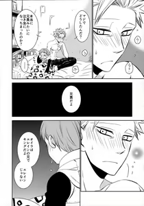 Page 23 of Imouto no Migawari - preview thumbnail
