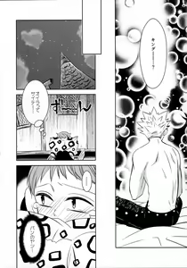 Page 25 of Imouto no Migawari - preview thumbnail