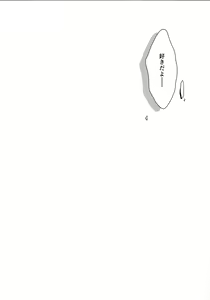 Page 31 of Imouto no Migawari - preview thumbnail