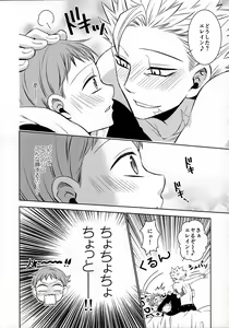 Page 7 of Imouto no Migawari - preview thumbnail