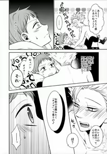 Page 9 of Imouto no Migawari - preview thumbnail