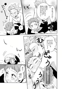 Page 10 of Imouto no Migawari - preview thumbnail