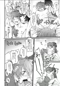 Page 11 of Uchi no Wanko - preview thumbnail