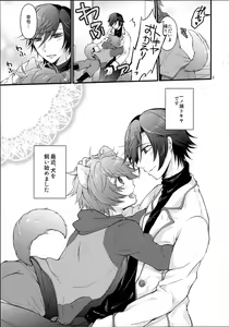 Page 2 of Uchi no Wanko - preview thumbnail