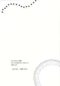 Page 3 of Uchi no Wanko - preview thumbnail