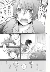 Page 8 of Uchi no Wanko - preview thumbnail