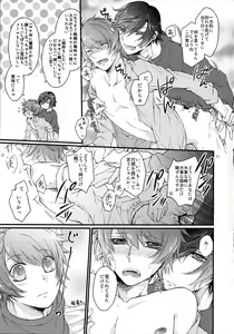 Page 10 of Uchi no Wanko - preview thumbnail