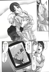 Page 102 of Risou no Katachi - preview thumbnail