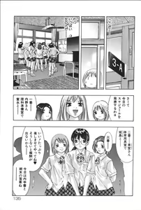 Page 137 of Risou no Katachi - preview thumbnail