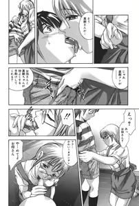 Page 14 of Risou no Katachi - preview thumbnail