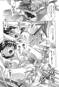 Page 143 of Risou no Katachi - preview thumbnail