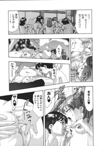 Page 155 of Risou no Katachi - preview thumbnail