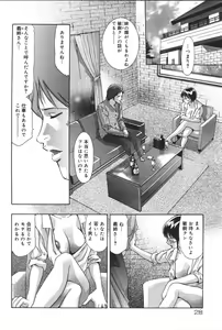 Page 30 of Risou no Katachi - preview thumbnail