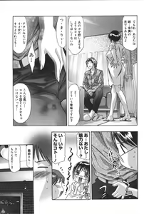 Page 31 of Risou no Katachi - preview thumbnail