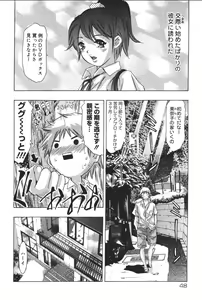Page 50 of Risou no Katachi - preview thumbnail