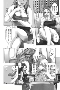 Page 54 of Risou no Katachi - preview thumbnail