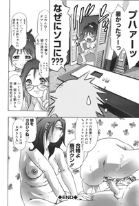 Page 72 of Risou no Katachi - preview thumbnail
