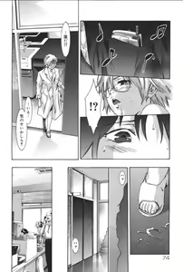 Page 76 of Risou no Katachi - preview thumbnail