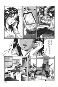 Page 77 of Risou no Katachi - preview thumbnail