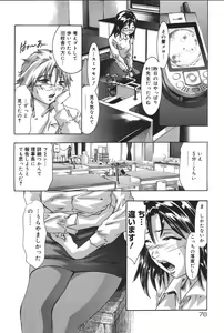 Page 78 of Risou no Katachi - preview thumbnail