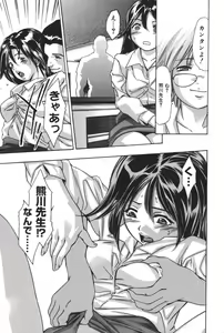 Page 80 of Risou no Katachi - preview thumbnail