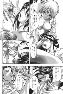 Page 86 of Risou no Katachi - preview thumbnail