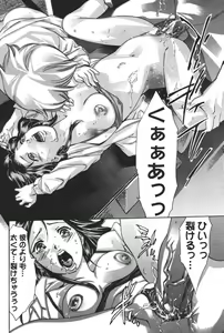 Page 90 of Risou no Katachi - preview thumbnail