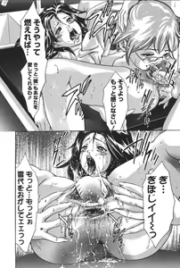 Page 94 of Risou no Katachi - preview thumbnail